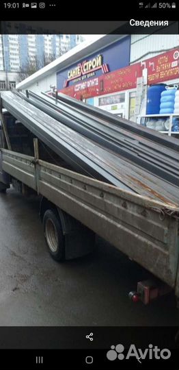 Грузоперевозки газель открытая(бортовая)