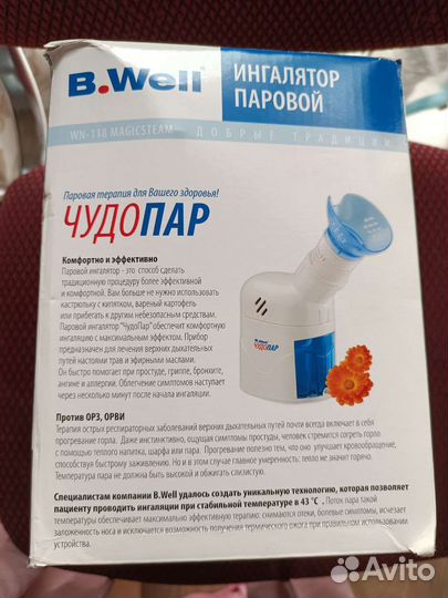 Ингалятор паровой