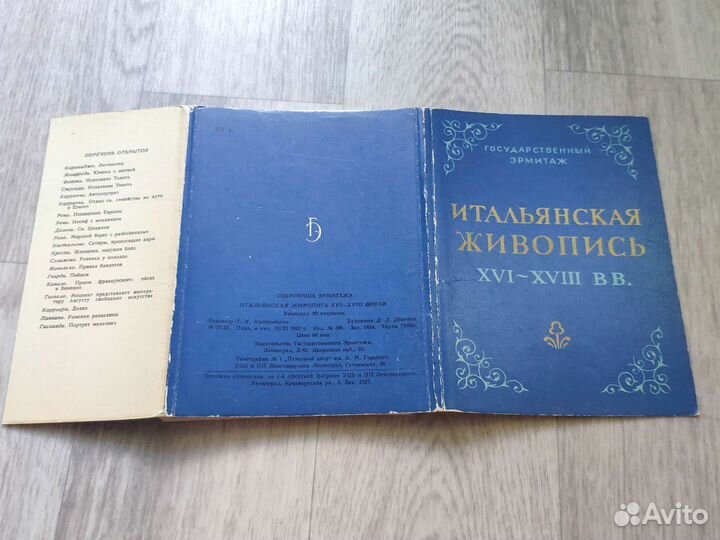 Набор открыток Итальянская живопись 16-18 веков