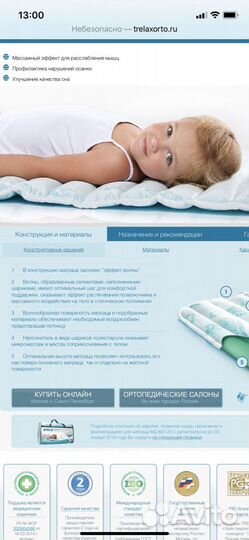 Матрац в детскую кроватку ортопедический trelax