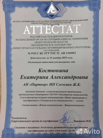 Услуги риэлтора