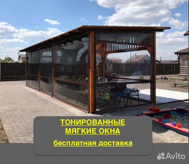 Мягкие окна из пвх