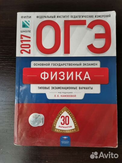 Учебник. Подготовка к Огэ