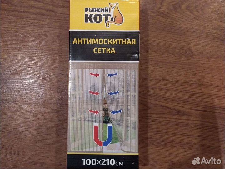 Сетка антимоскитная 100х210