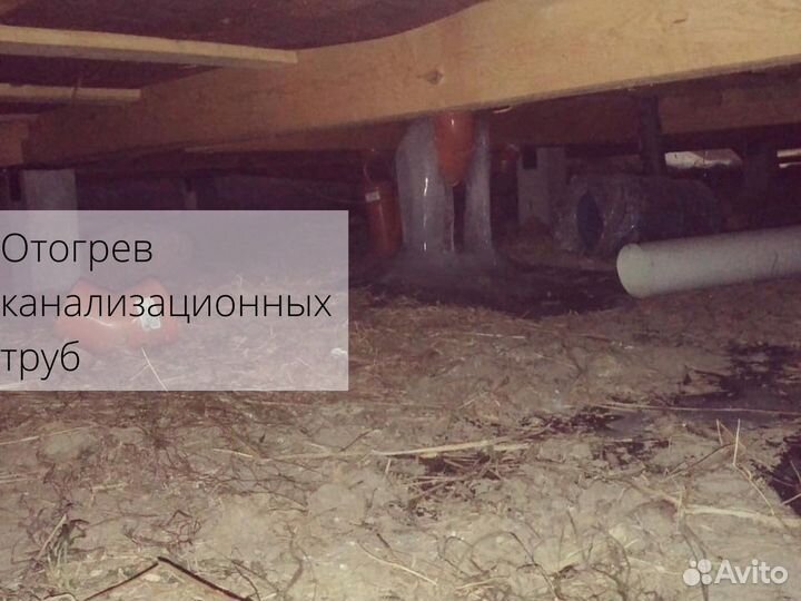 Прочистка канализации, отогрев труб, Сантехник