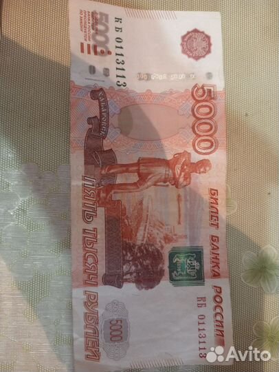 Денежная купюра 5000