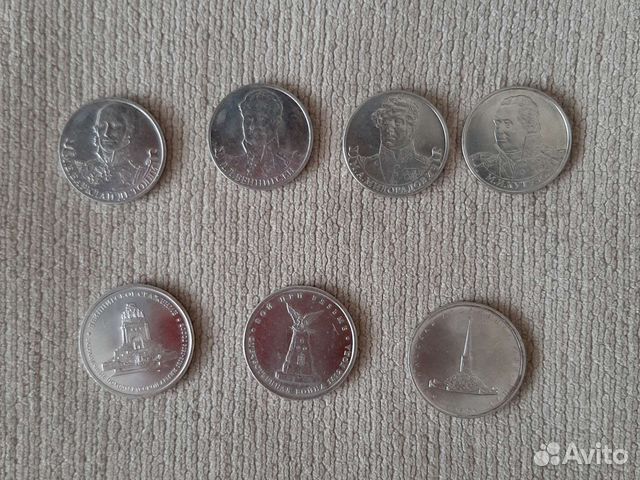 Обмен 2 и 5 рублевых монет (Война 1812г)