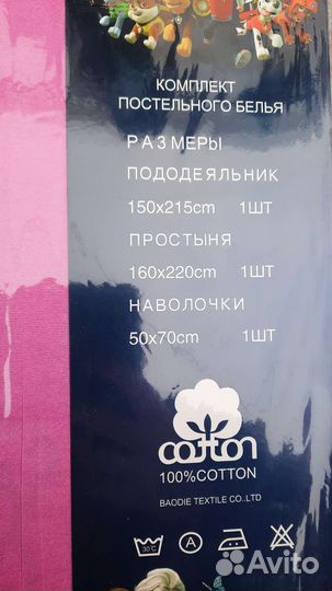 Комплект постельного белья детский