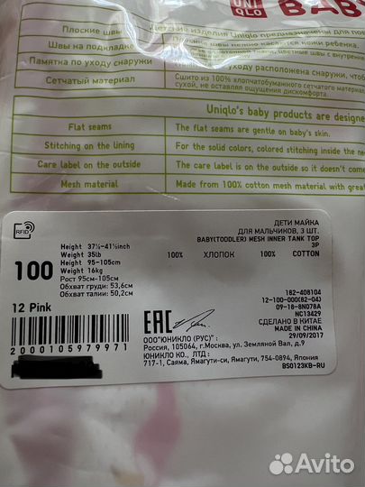 Майки Uniqlo 3 шт