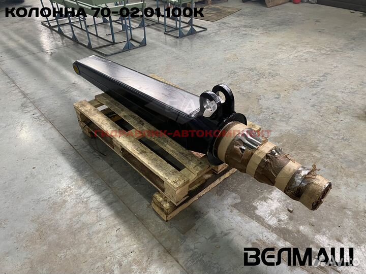 Колонна гидроманипулятора Пл-70 70-02.01.107
