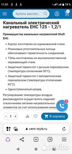 Канальный электро нагреватель EHC 125 - 1,2/1