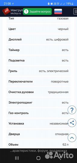 Духовой шкаф Electrolux EOG1733K