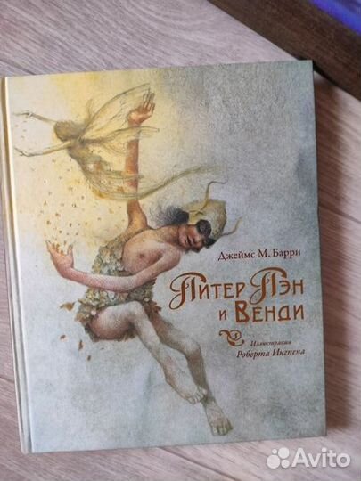 Книга Питер Пэн