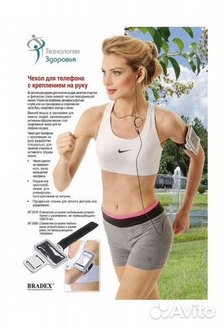 Сумка – чехол для телефона при беге