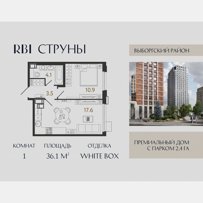 1-к. квартира, 36,1 м², 18/23 эт.