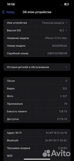 iPhone 12 Pro Max, 128 ГБ