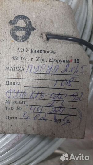 Пугнп кабель