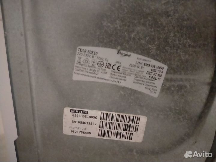 Стиральная машинка с вертикальной загрузкой Б/У