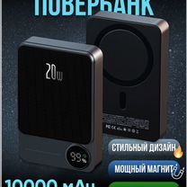 Повербанк с беспроводной зарядкой 10000 мАч