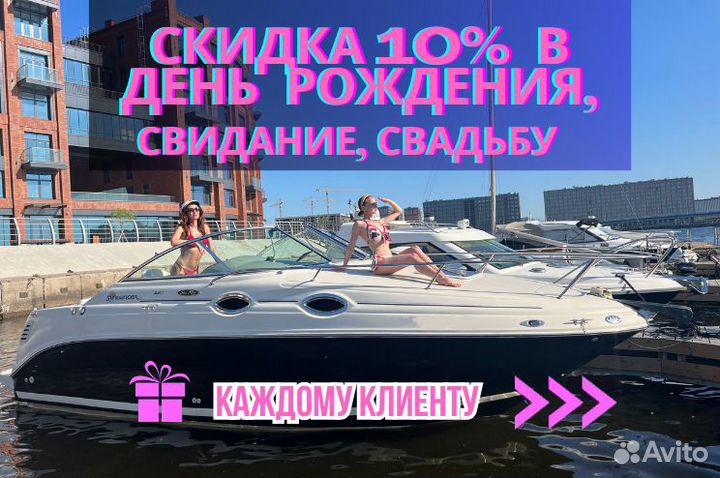 Аренда Катера, аренда Яхты, Нева, Каналы СПб