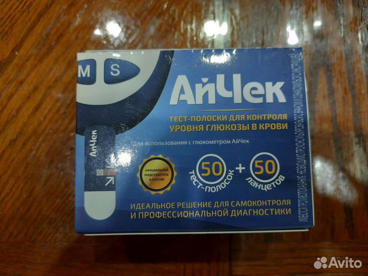 Тест-полоски для контроля уровня глюкозы в крови