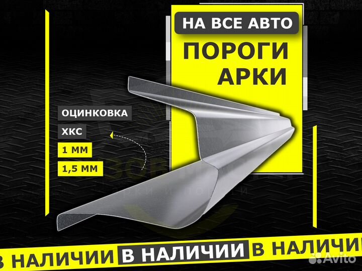 Пороги Opel Astra H GTC ремонтные кузовные