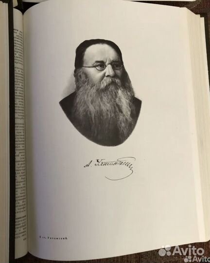 Большая медицинская энциклопедия 29 томов