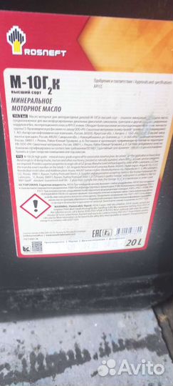 М-10Г2к Роснефть моторное масло для дизелей