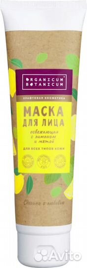 Маска для лица Освежающая с лимоном и мятой для вс