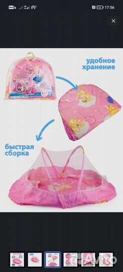 Развивающий коврик