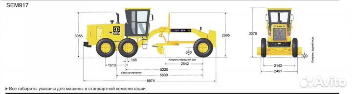 Автогрейдер SEM 917, 2023