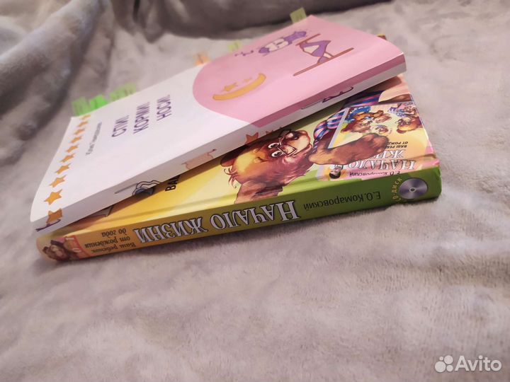 Книги воспитание 0-1 год