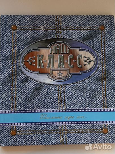 Фотоальбом Наш класс