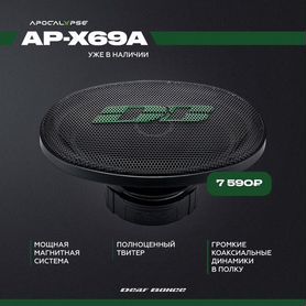 Громкие овалы Alphard apocalypse AP-X69A