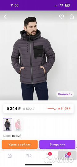 Куртка мужская