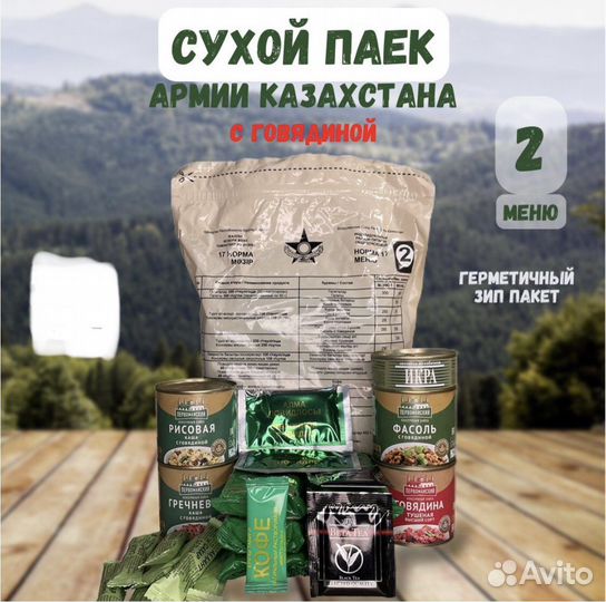 Ирп аримии Казахстана