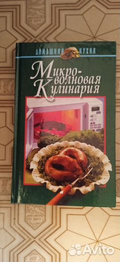 Рецепты для микроволновой печи