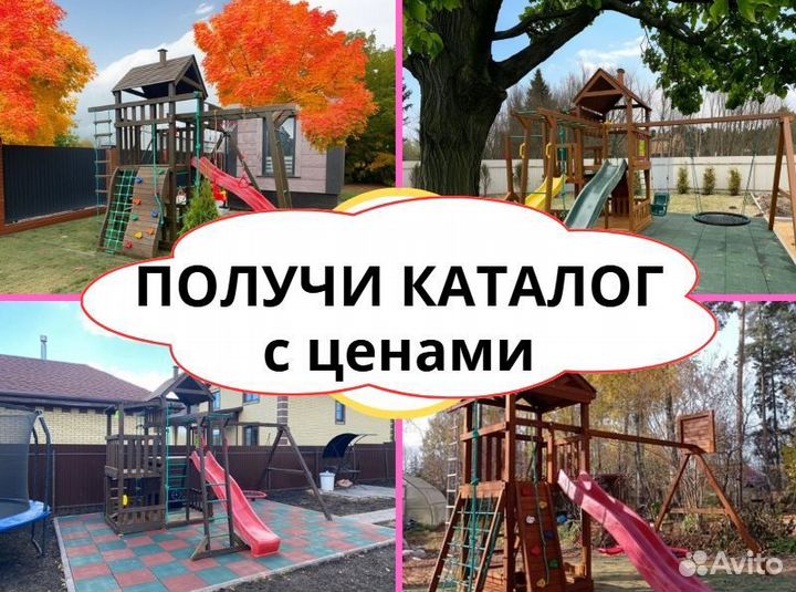 Детский комплекс, детская игровая площадка