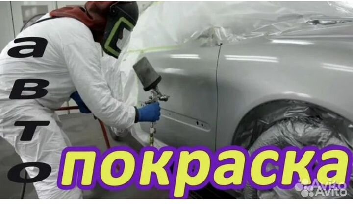 Автосервис малярно кузовные работы