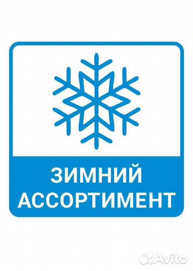 Носки мужские с махровым следом