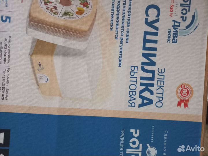 Сушилка для овощей и фруктов дегидратор