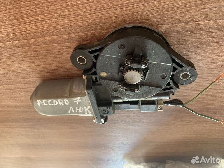 Моторчик люка Хонда Аккорд 7