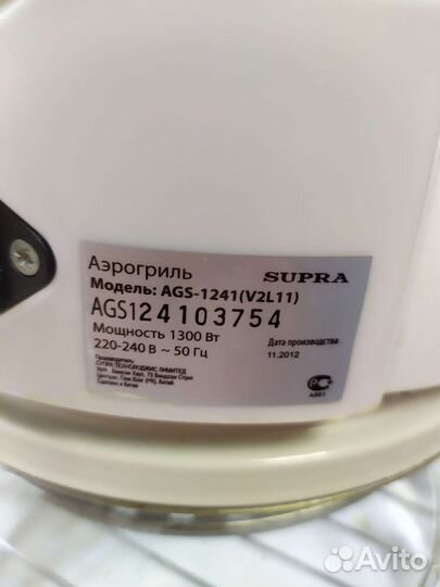 Аэрогриль supra