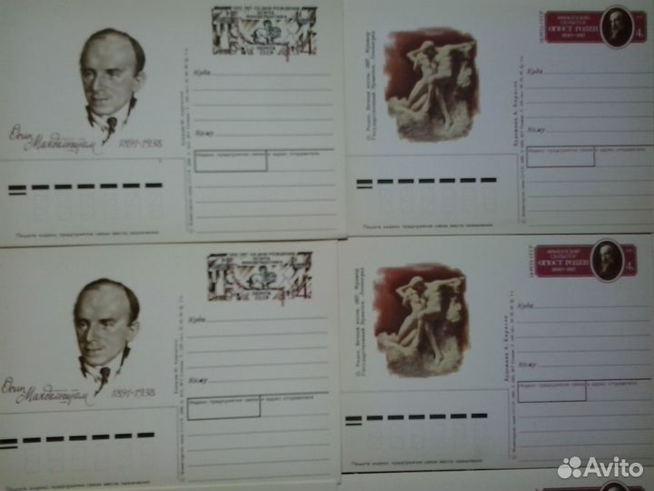 Открытки СССР поздравительные живопись первого дня