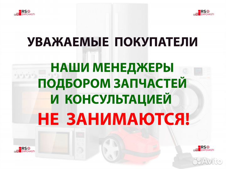 Нагревательный элемент 1500W 230V 65152974