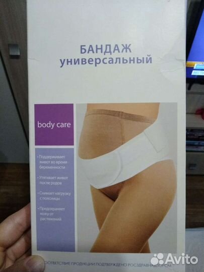 Бандаж для беременных и после родов