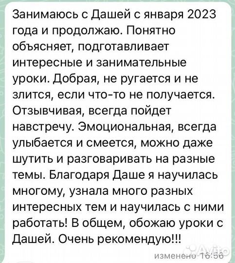 Репетитор по русскому языку