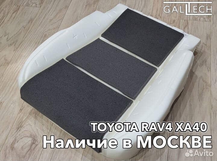 Пенолитье сиденье Toyota rav4 40