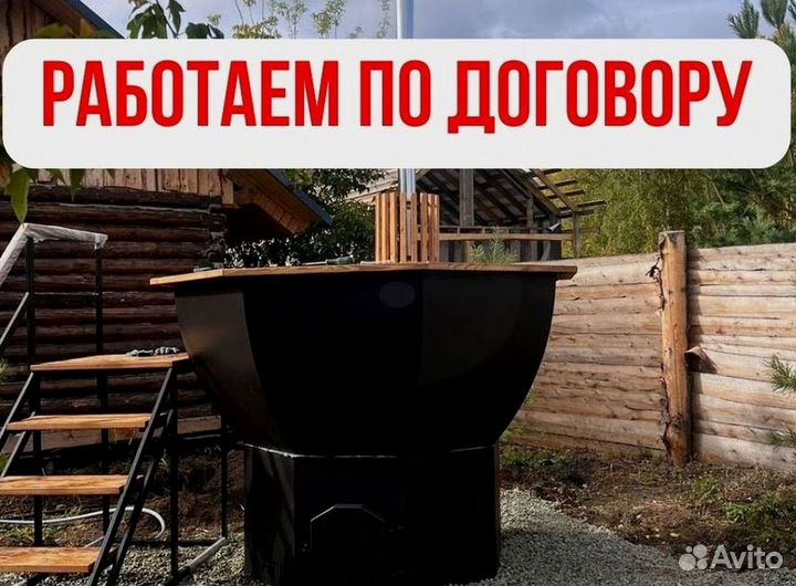 Банный чан с печью приваренной с нагревом за 2 часа