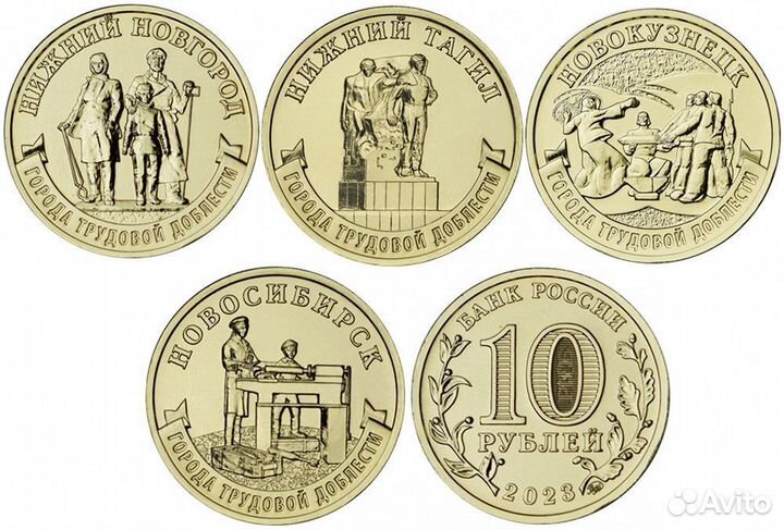 10 рублей 2021-2023 г. 